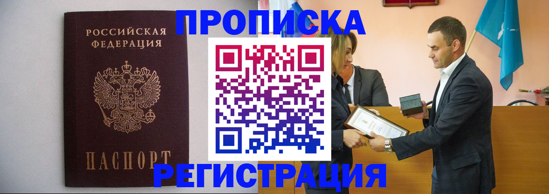 временная регистрация гарантия в Таганроге