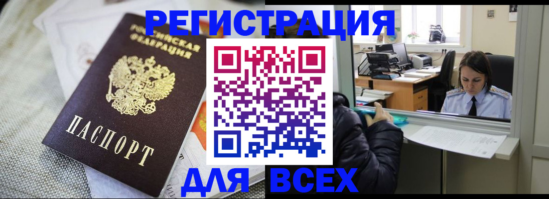 прописка законно в Таганроге