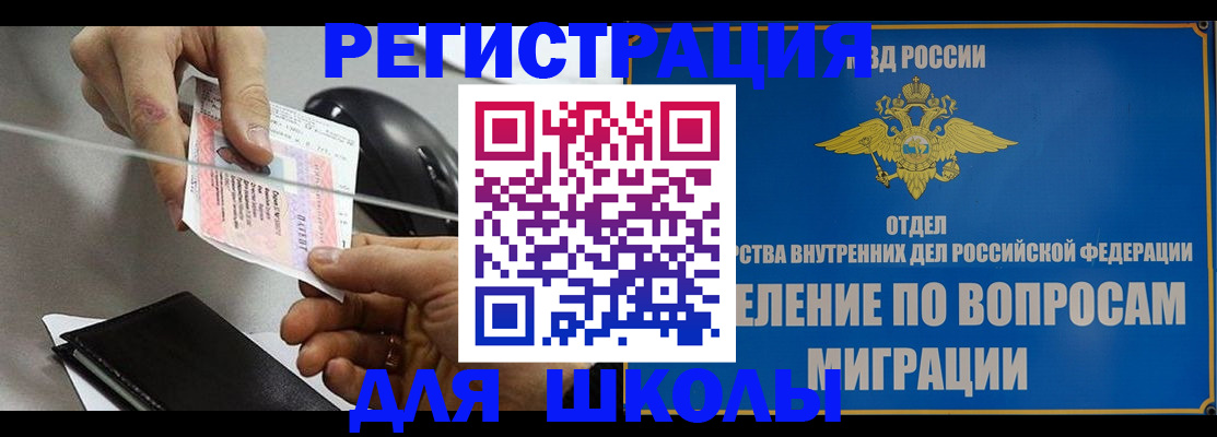 временная регистрация 2025 в Таганроге