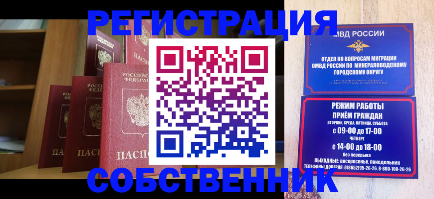 прописка 2025 в Таганроге