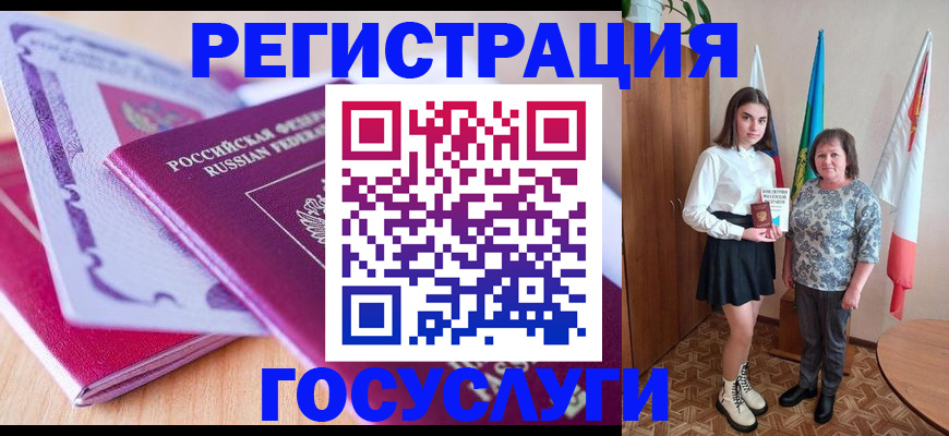 временная регистрация в Таганроге