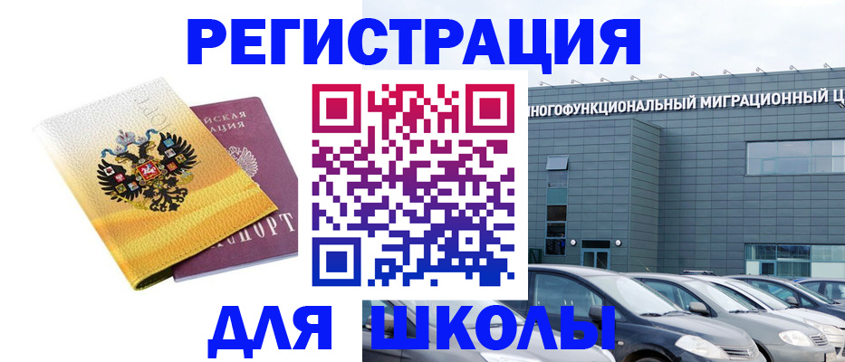 миграционный учет в Таганроге