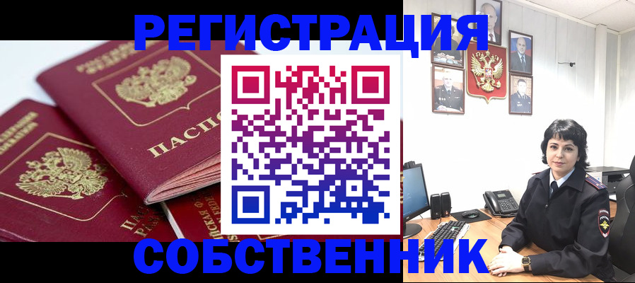 прописка иностранных граждан в Таганроге