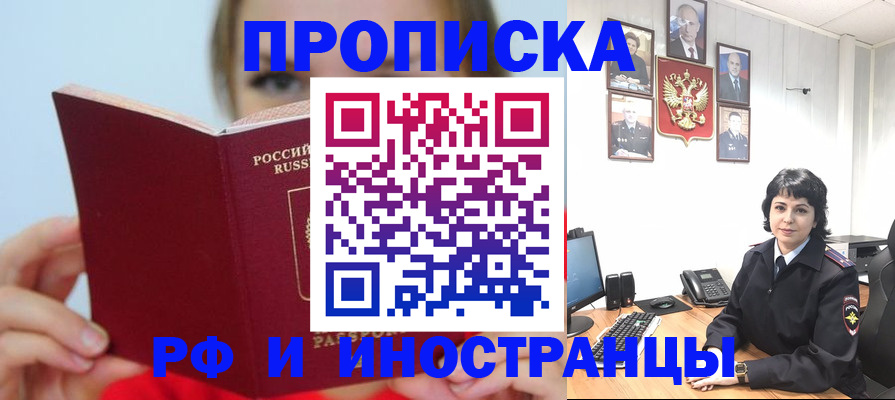 пропишу в квартире в Таганроге